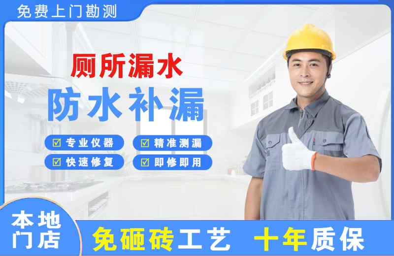 红山厕所漏水维修